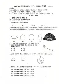 2025北京一零九中初三上11月月考数学试卷