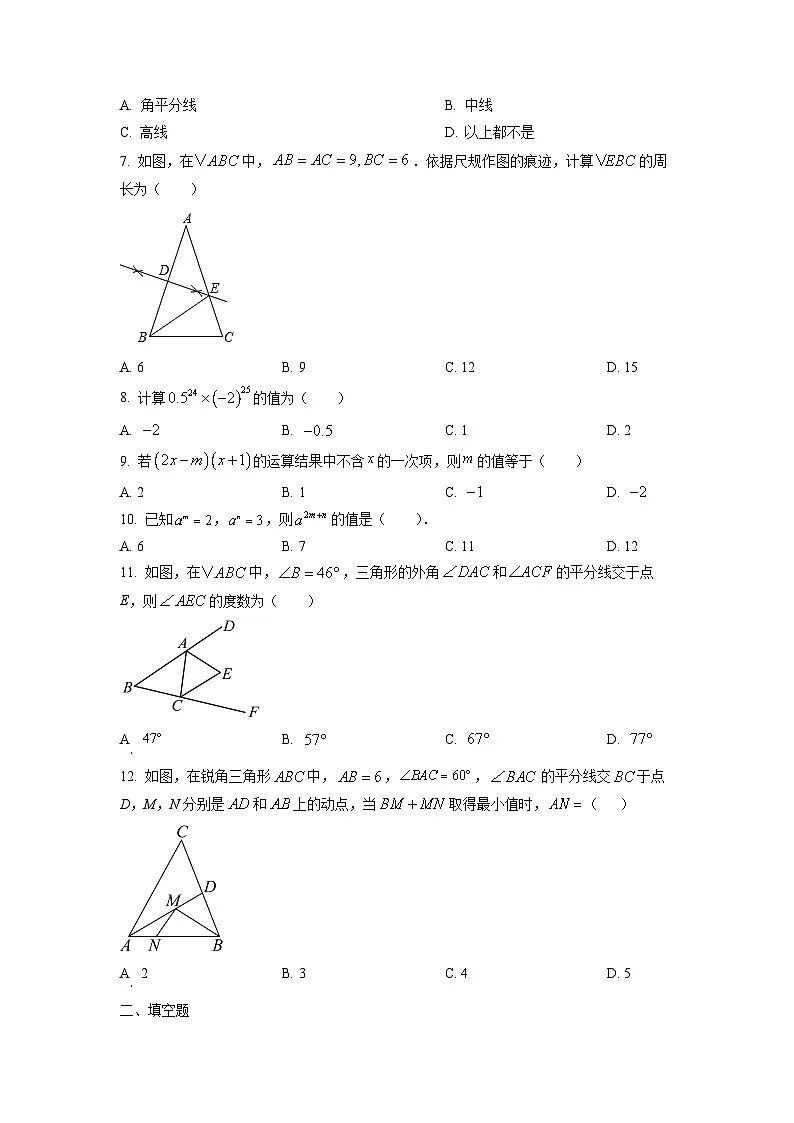 广西南宁市青秀区2025-2026学年八年级上学期期中考试数学试卷(学生版)第2页