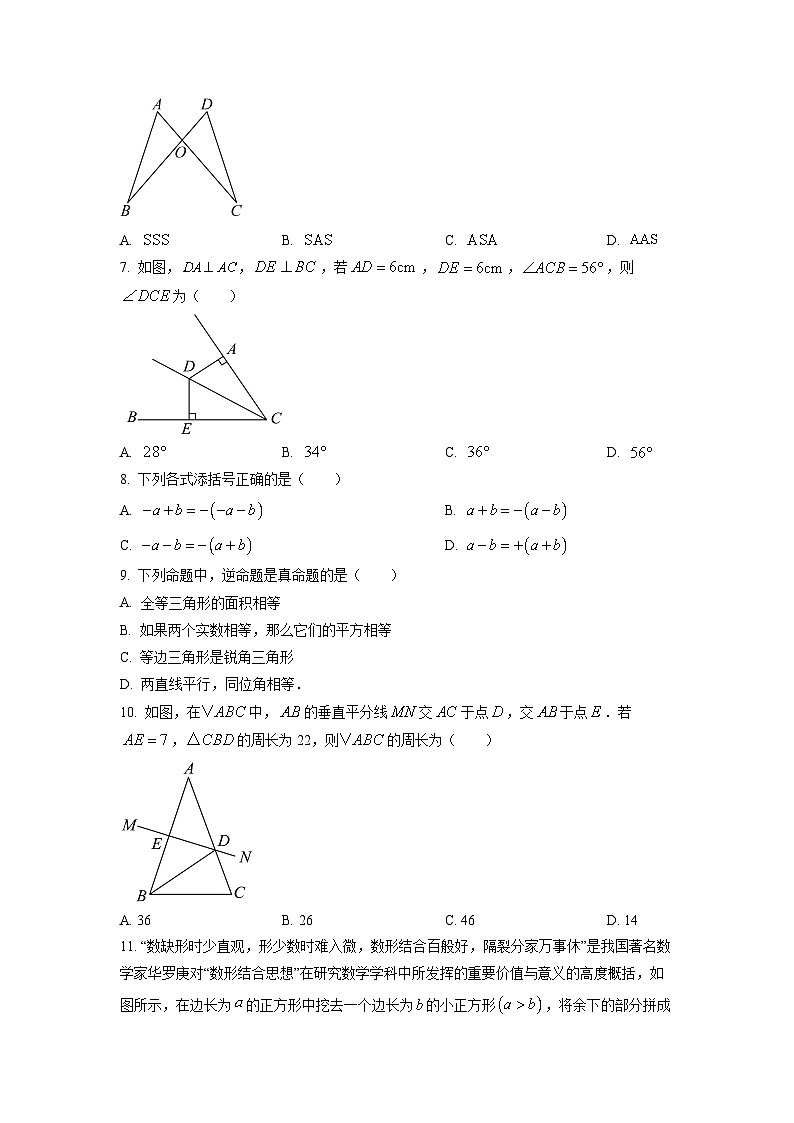 广西南宁市兴宁区2025-2026学年八年级上学期11月期中考试数学试卷(学生版)第2页