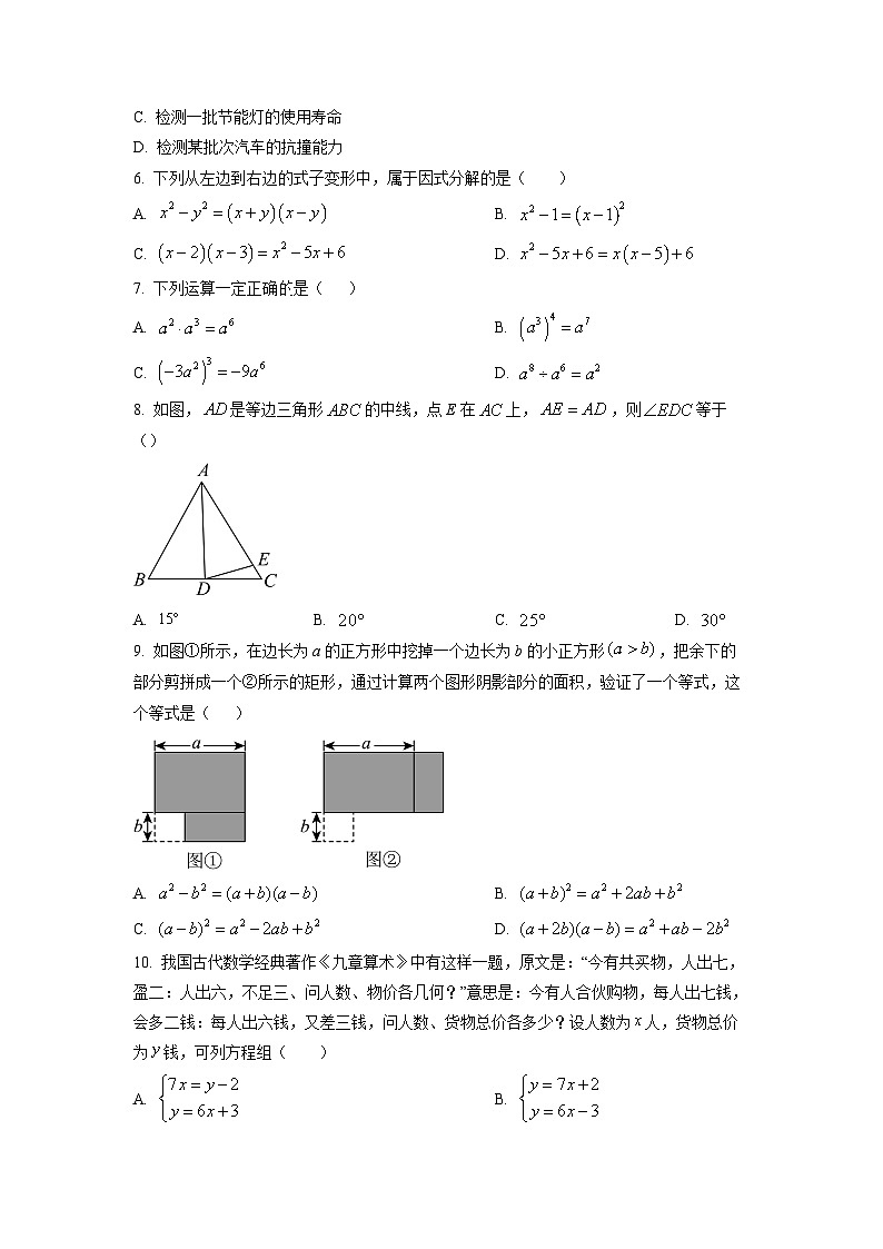 广西南宁市青秀区2025-2026学年八年级上学期11月期中考试数学试卷(学生版)第2页