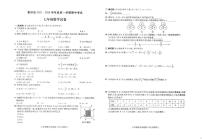 安徽省安市霍邱县2025---2026学年上学期七年级期中考试---数学试卷