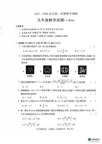 安徽省芜湖市第二十七中学2025-2026学年九年级上学期11月期中数学试题