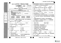 河北省廊坊市安次区2025-2026学年七年级上学期11月期中数学试题