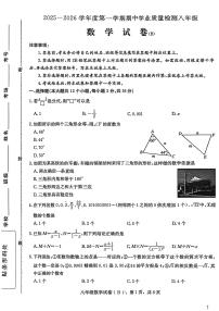 河北省石家庄市新乐市2025-2026学年八年级上学期期中考试数学试题