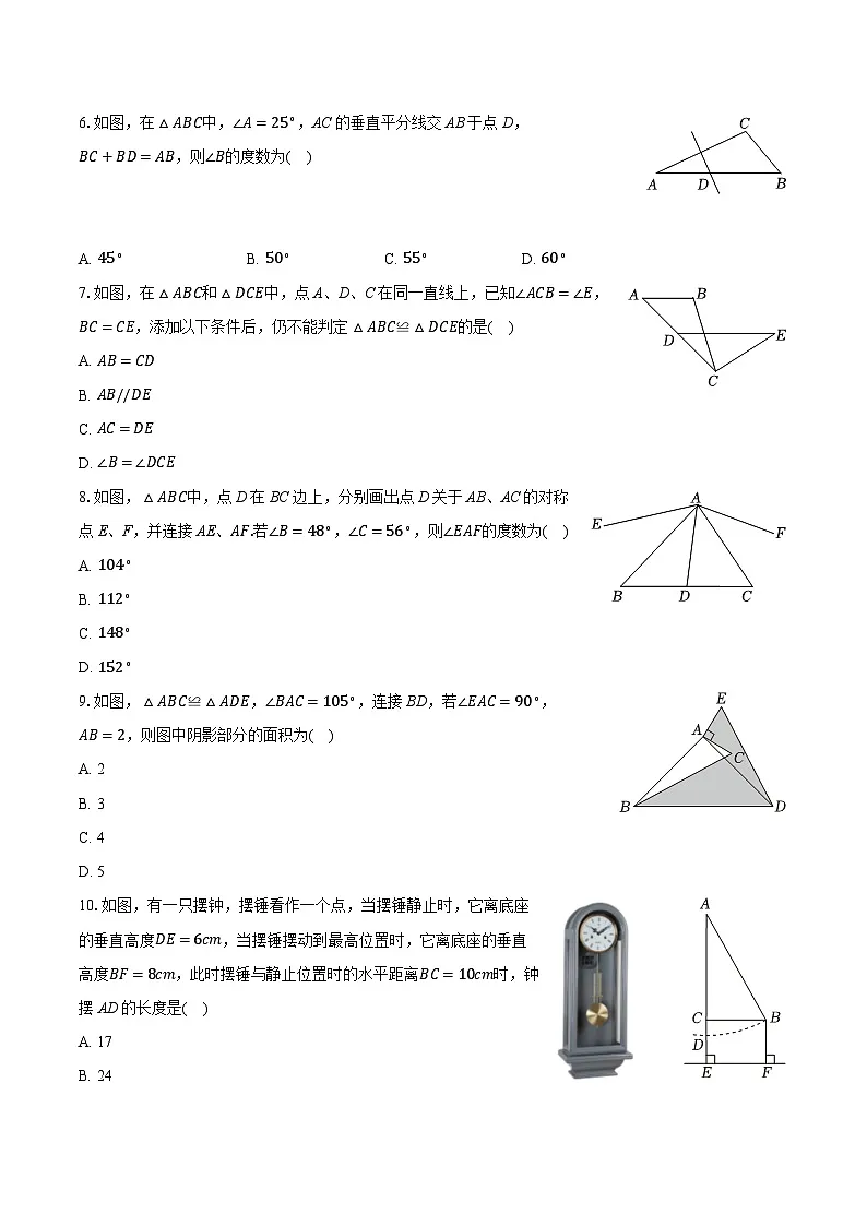 2025-2026学年山东省烟台市莱阳市七年级(上)期中数学试卷(五四学制)第2页