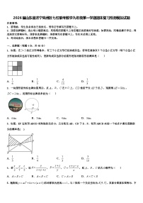 2026届山东省济宁兖州区七校联考数学九年级第一学期期末复习检测模拟试题含解析