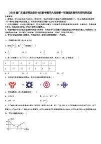 2026届广东省深圳龙华区七校联考数学九年级第一学期期末教学质量检测试题含解析