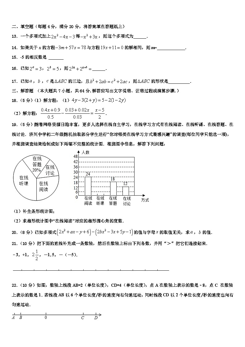 2026届黑龙江省海伦市第五中学七年级数学第一学期期末达标检测试题含解析第3页
