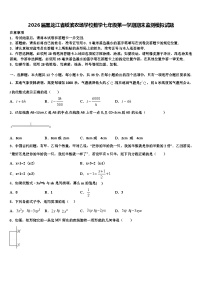 2026届黑龙江省绥滨农场学校数学七年级第一学期期末监测模拟试题含解析