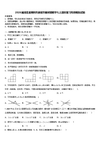 2026届湖北省黄冈市麻城市顺河镇数学七上期末复习检测模拟试题含解析
