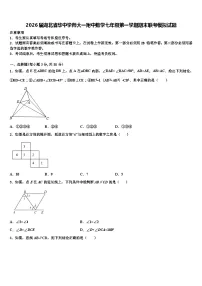 2026届湖北省华中学师大一附中数学七年级第一学期期末联考模拟试题含解析