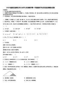 2026届湖北省黄石市大冶市七年级数学第一学期期末学业质量监测模拟试题含解析