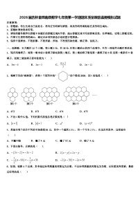 2026届吉林省辉南县数学七年级第一学期期末质量跟踪监视模拟试题含解析