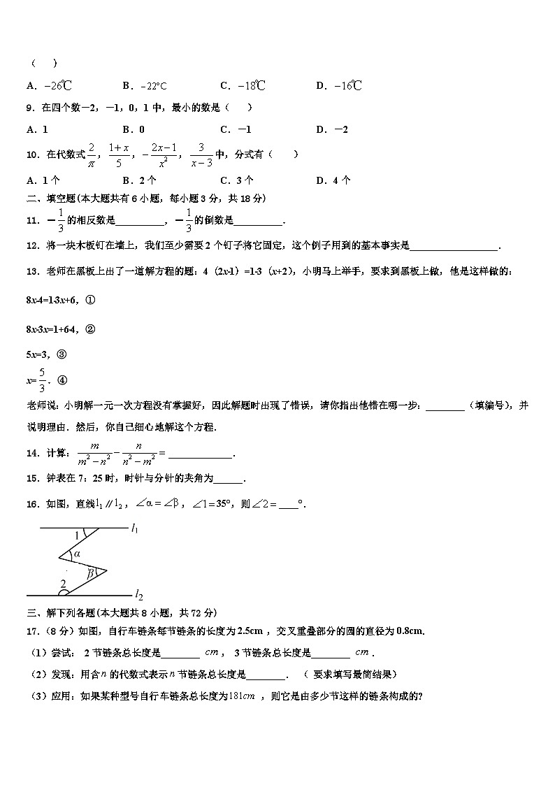 2026届湖南省长沙市雅实、北雅、长雅三校七年级数学第一学期期末检测试题含解析第2页