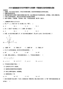 2026届湖南省长沙五中学数学七年级第一学期期末达标检测模拟试题含解析