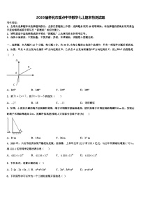 2026届怀化市重点中学数学七上期末检测试题含解析