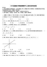 2026届湖南长沙明德旗舰数学七上期末达标检测试题含解析