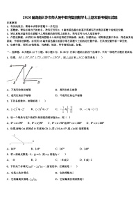 2026届湖南长沙市师大附中教育集团数学七上期末联考模拟试题含解析