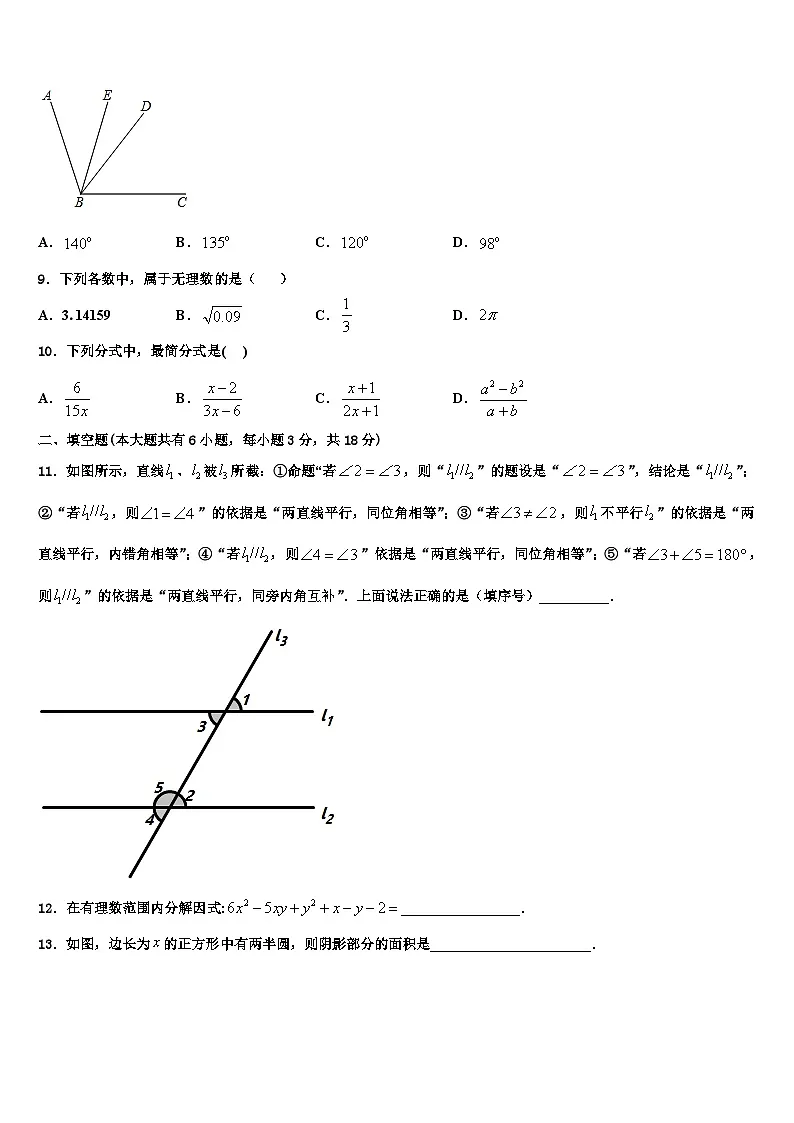 2026届湖南省邵阳县黄亭市镇中学数学七上期末复习检测模拟试题含解析第2页
