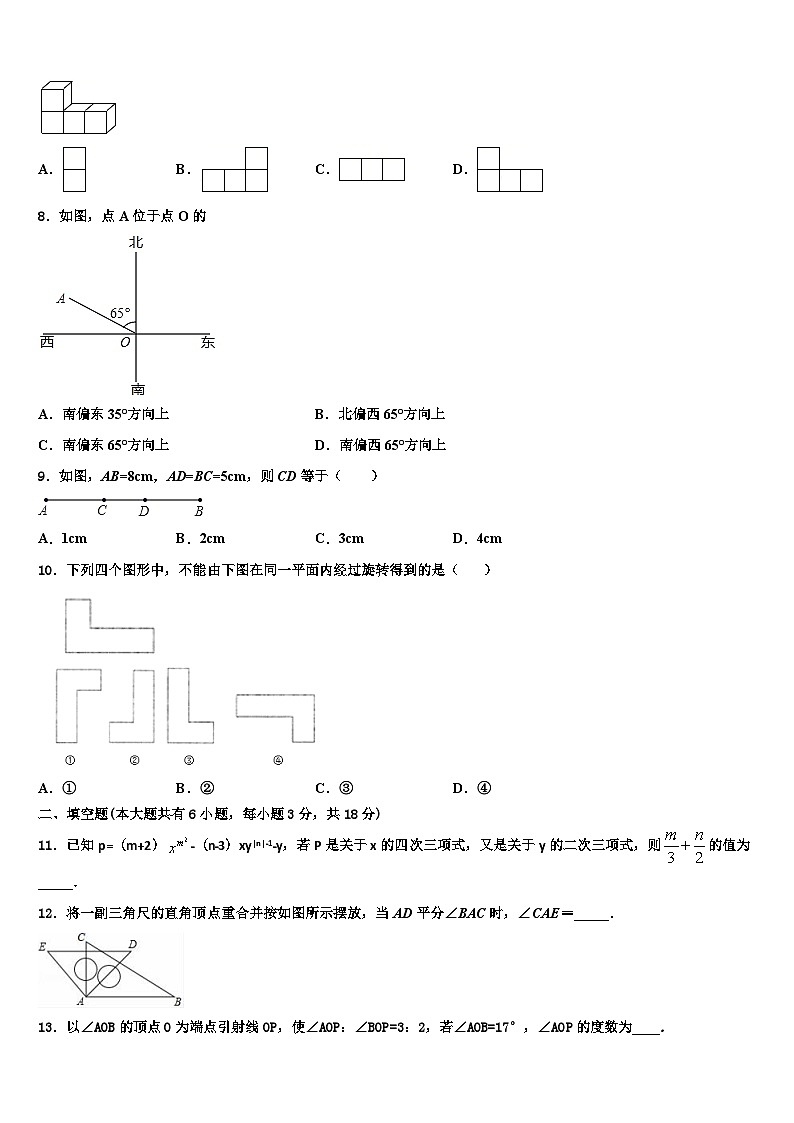 2026届湖南省双峰县数学七上期末复习检测模拟试题含解析第2页