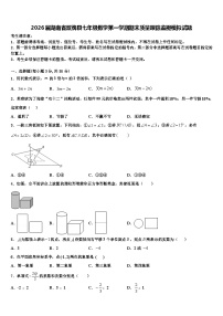 2026届湖南省双牌县七年级数学第一学期期末质量跟踪监视模拟试题含解析