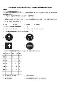 2026届湖南省武冈市第一中学数学七年级第一学期期末达标检测试题含解析