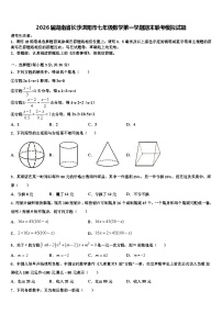 2026届湖南省长沙浏阳市七年级数学第一学期期末联考模拟试题含解析