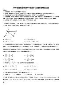 2026届湖南省岳阳市平江县数学七上期末调研模拟试题含解析
