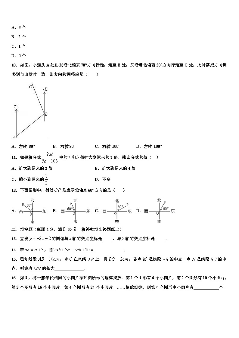 2026届湖南省岳阳市数学七年级第一学期期末复习检测模拟试题含解析第3页