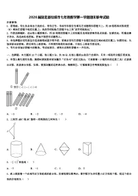 2026届湖北省松滋市七年级数学第一学期期末联考试题含解析