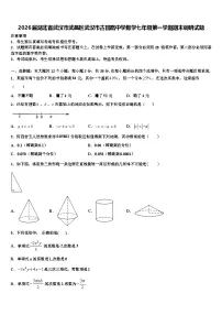 2026届湖北省武汉市武昌区武汉市古田路中学数学七年级第一学期期末调研试题含解析