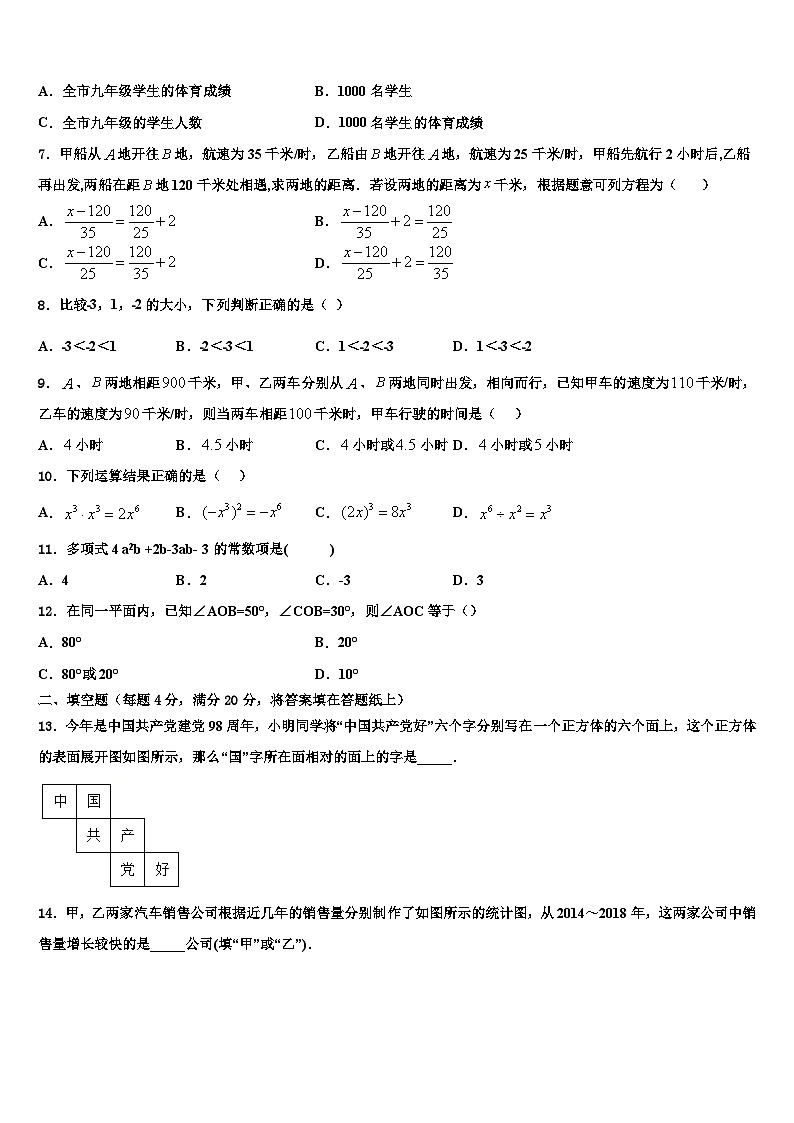2026届湖北省咸宁市名校数学七上期末检测试题含解析第2页