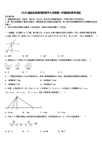 2026届湖北省襄州区数学七年级第一学期期末联考试题含解析