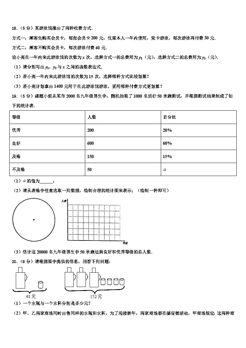 2026届湖北省襄阳四中学数学七上期末考试试题含解析第3页