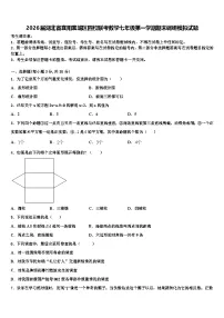 2026届湖北省襄阳襄城区四校联考数学七年级第一学期期末调研模拟试题含解析