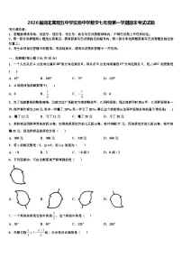 2026届湖北襄阳五中学实验中学数学七年级第一学期期末考试试题含解析