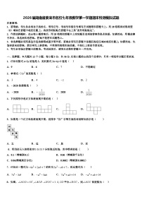 2026届湖南省娄底市名校七年级数学第一学期期末检测模拟试题含解析