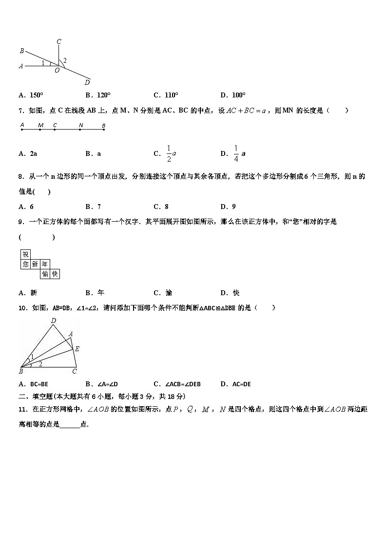 2026届江苏省常州市武进区洛阳初级中学数学七年级第一学期期末经典试题含解析第2页