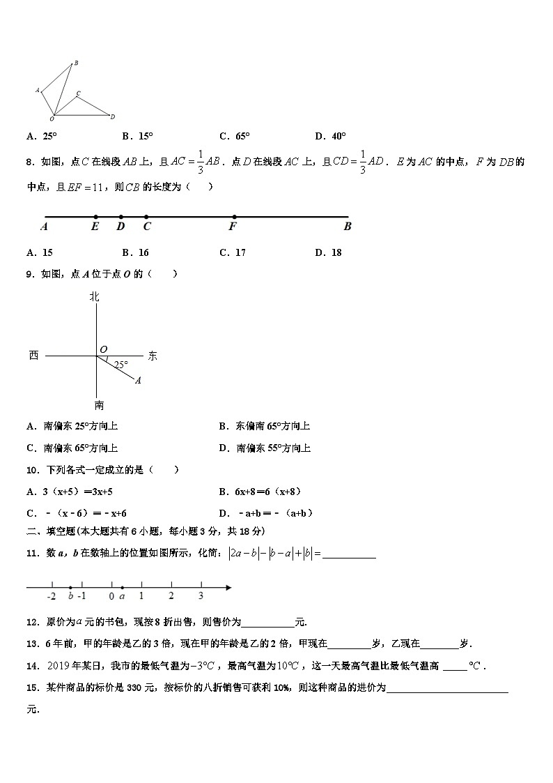 2026届江苏省江阴要塞中学数学七上期末统考试题含解析第2页