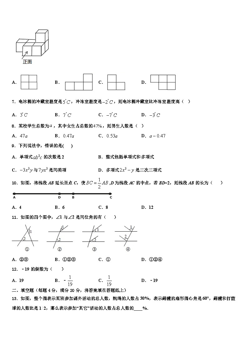 2026届江苏省南京十八中学数学七年级第一学期期末经典试题含解析第2页