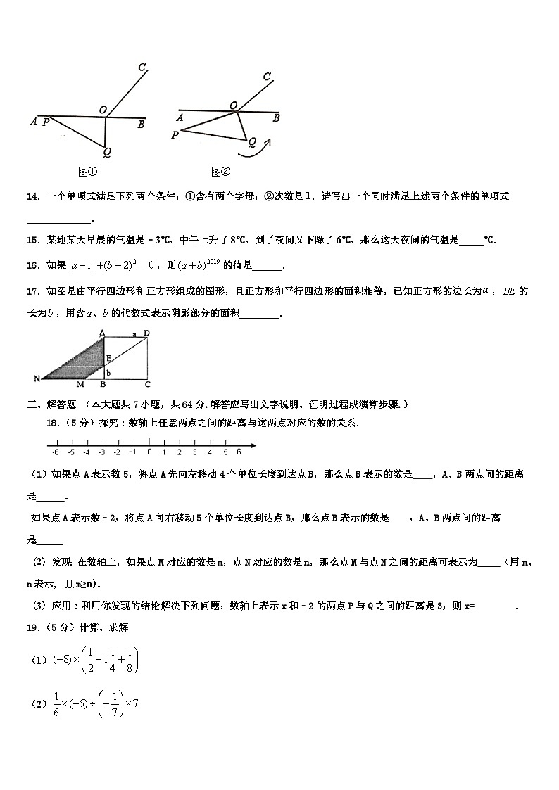 2026届江苏省南京市鼓楼区金陵汇文中学数学七上期末达标检测试题含解析第3页