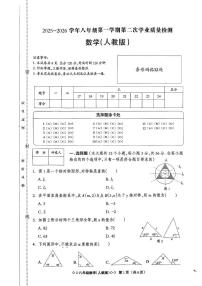 河北省廊坊市广阳区2025-2026学年八年级上学期11月期中数学试题
