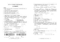 湖南省衡阳市衡阳县2025-2026学年七年级上学期期中考试数学试题