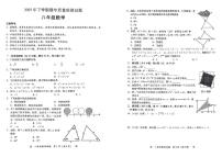 湖南省衡阳市2025-2026学年上学期期中考试八年级数学试卷