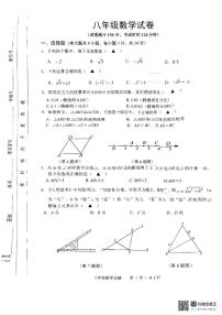 江苏省宿迁市泗洪县2025-2026学年八年级上学期期中数学试卷
