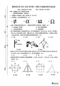 江西省赣州市经开区2025-2026学年八年级上学期期中考试数学试题