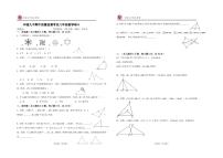江西省宜春市丰城市第九中学2025-2026学年八年级上学期期中检测数学试题（B班）
