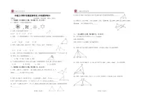 江西省宜春市丰城市第九中学2025-2026学年八年级上学期期中检测数学试题(B班)