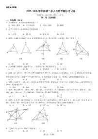辽宁省鞍山市海城市2025-2026学年八年级上学期11月期中数学试题