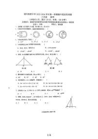 2025-2026学年福州市杨桥中学八年级上学期期中考试数学试题（无答案）
